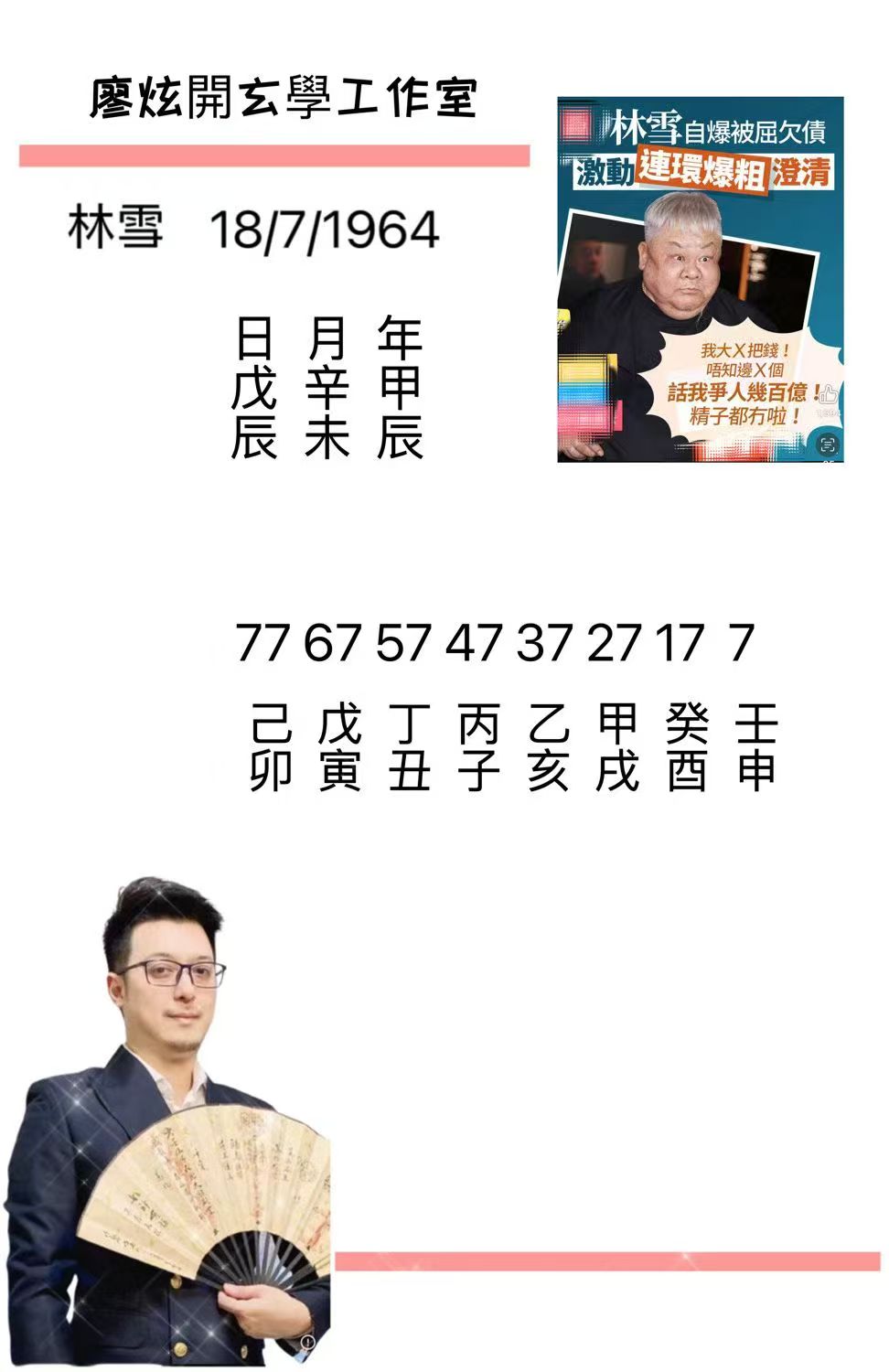 林雪