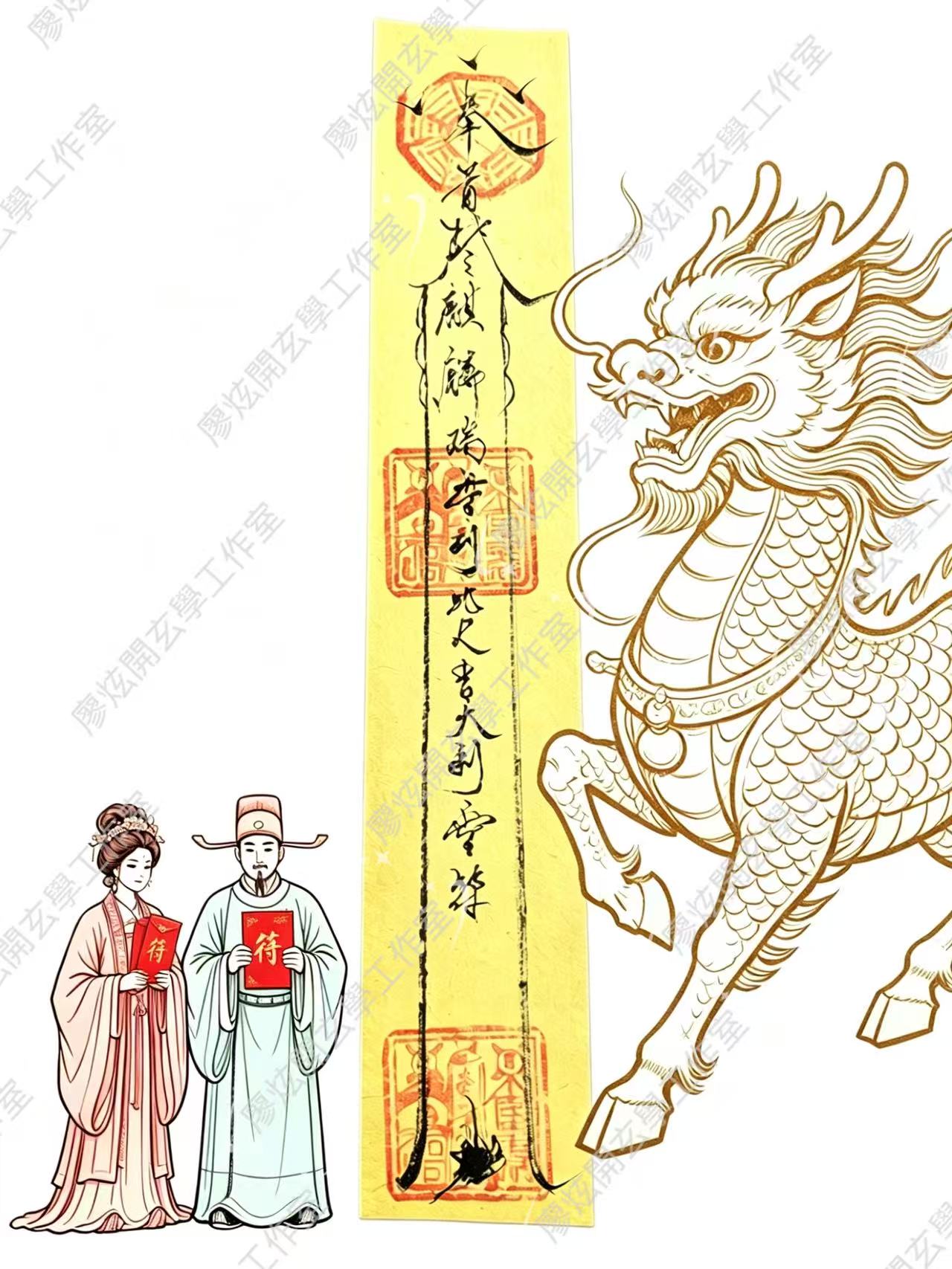 嫁娶麒麟平安吉符