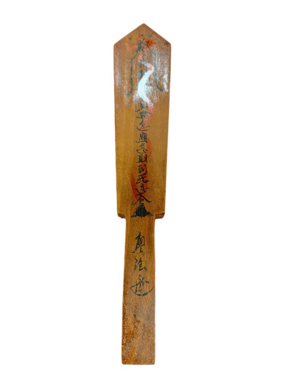 《法器》令牌