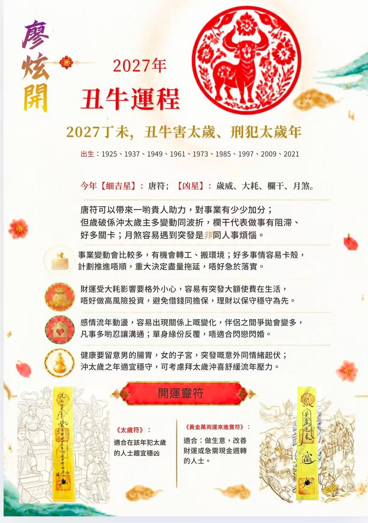 肖牛