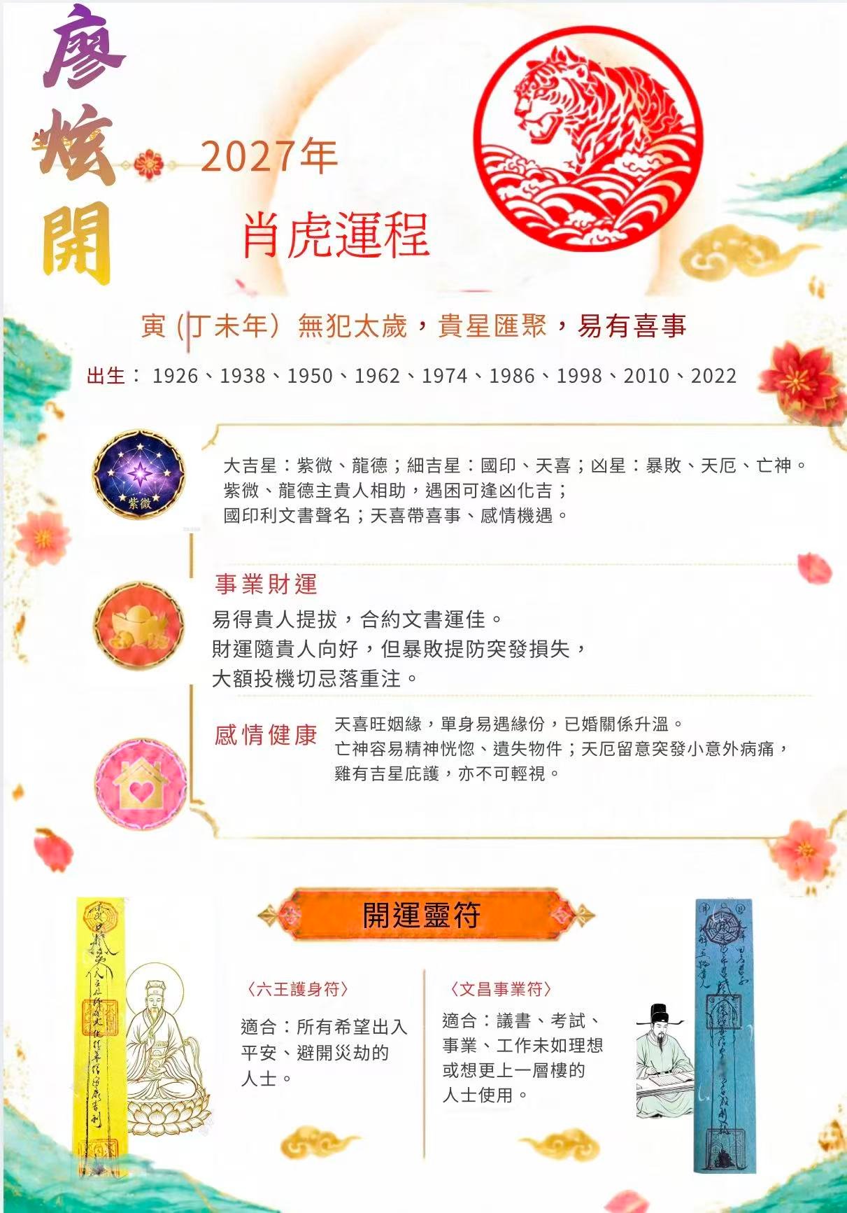 肖虎
