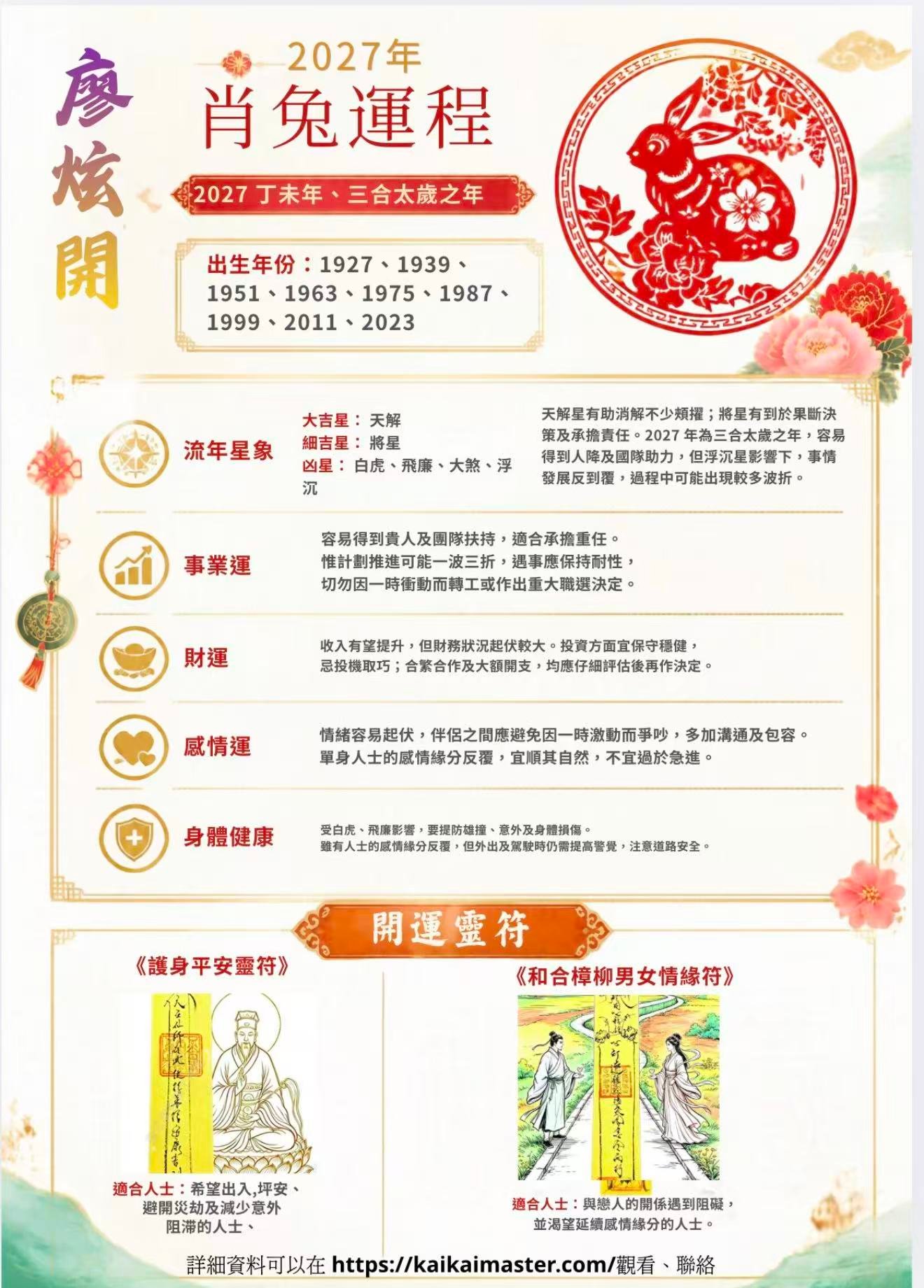 肖兔