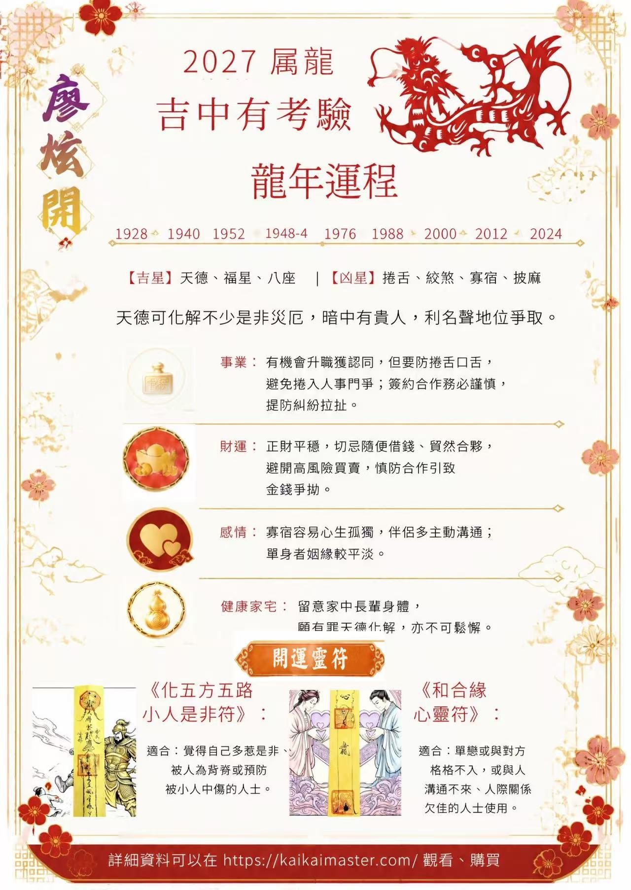 肖龍