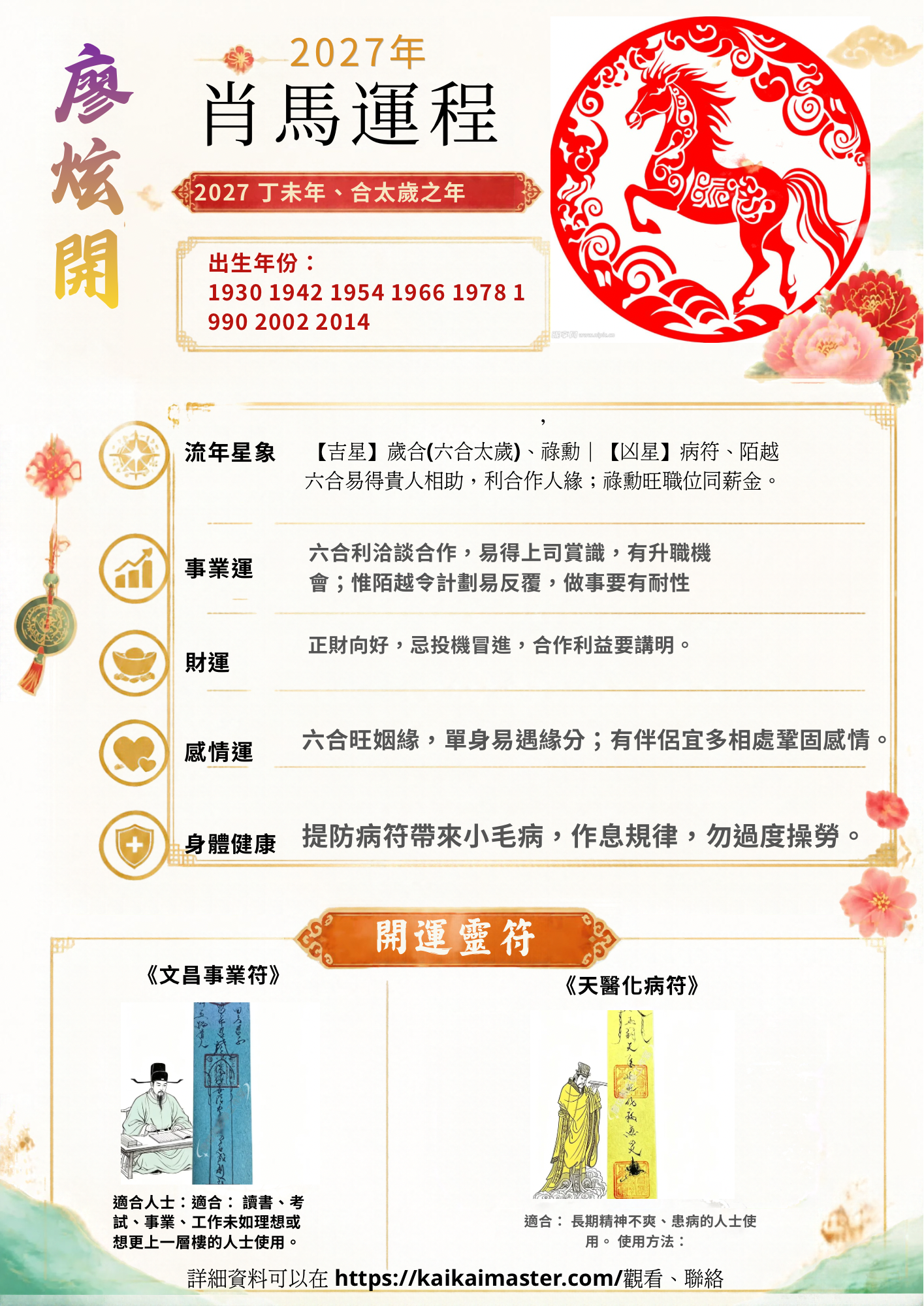 肖馬