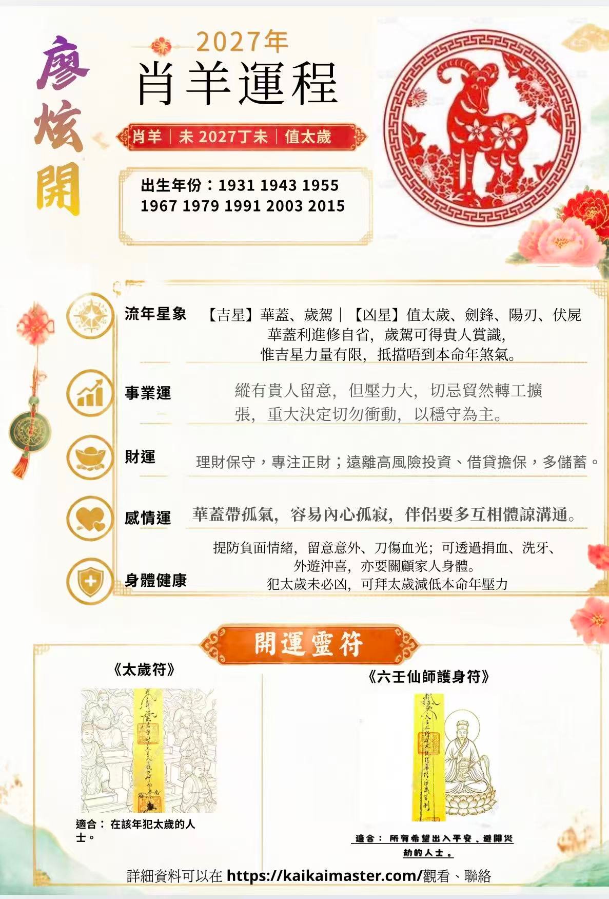 肖羊